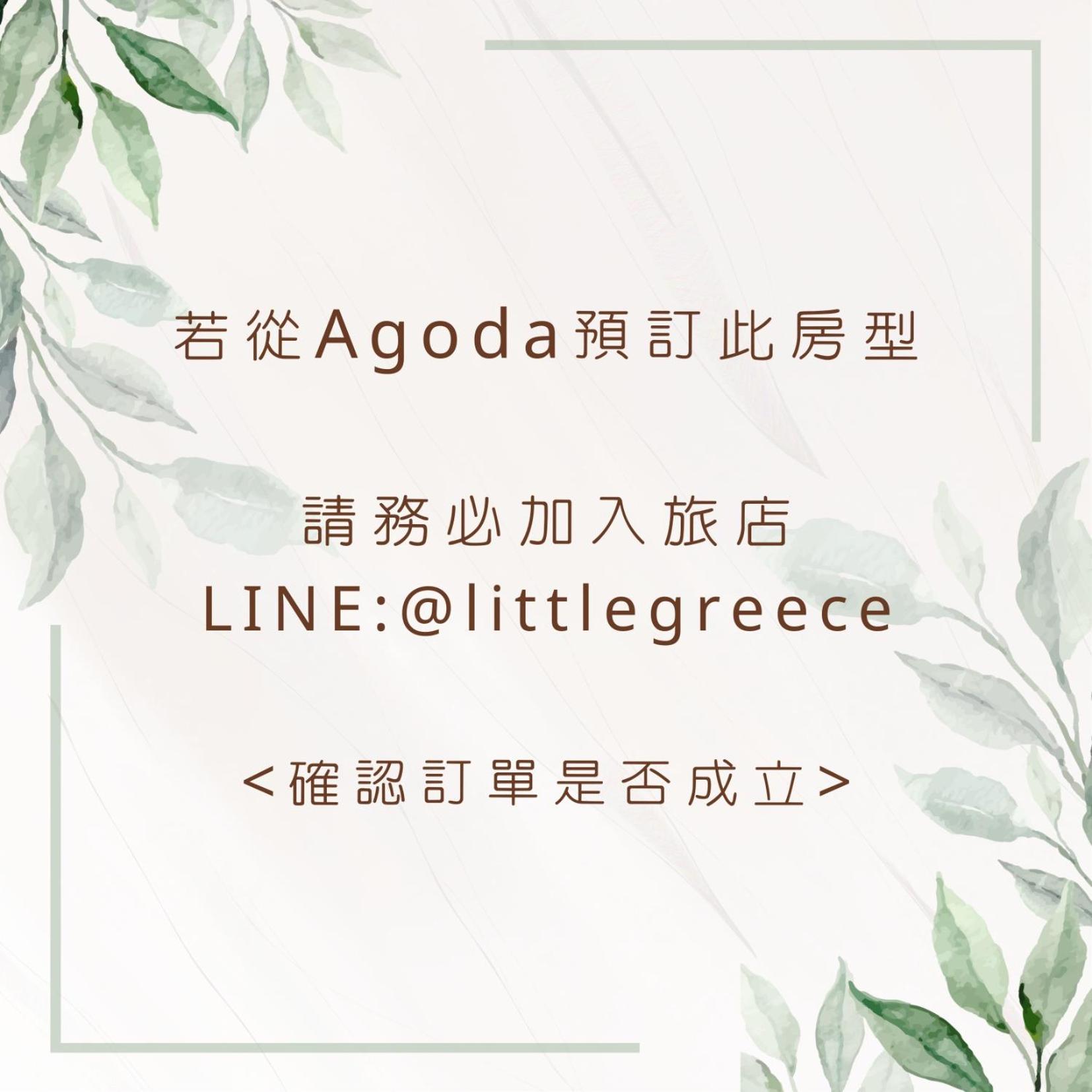 Little Greece Hotel Nanwan Exterior foto