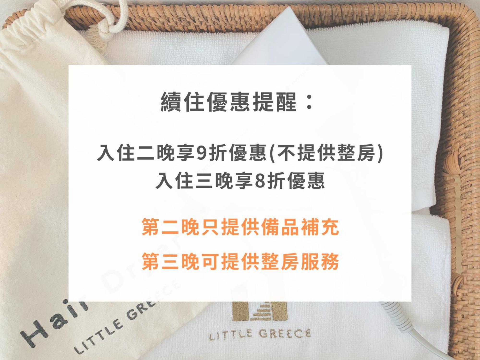 Little Greece Hotel Nanwan Exterior foto